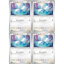 Amazon.co.jp: ポケモンカードゲーム PK-S11a-057 チルタリス U : おもちゃ